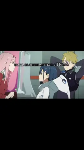 ну и без придел 😌 #darlinginthefranxx #zerotwo #hiro #Мем 