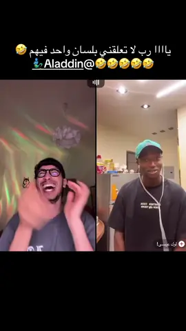 علاء لازم تعلمني الردح خلاص قررت 🤣🤣🤣🤣🤣@Aladdin🧞‍♂️ 
