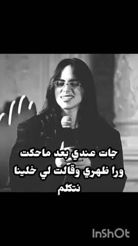 باش تهدري فيا 🙂💔#متبريه_من_ذنوبكم_اللهم_اني_بلغت_فشهد #متبريه_من_ذنوبكم_اللهم_اني_بلغت_فشهد #متبريه_من_ذنوبكم_اللهم_اني_بلغت_فشهد #Bellingham #Bellingham #Bellingham #Billie #Billie #Billie #s #s #s #s #s #b #b #b #b 
