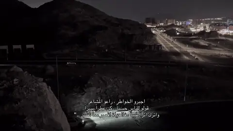 ‏اجبرو الخواطر ، راعو المشاعر #كن_مع_الله #عظمة_الله #لا_اله_الا_الله #يارب_اغفر_لنا_ذنوبنا 