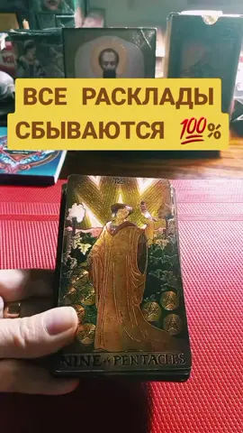 #таро #ведьма #бесплатно 