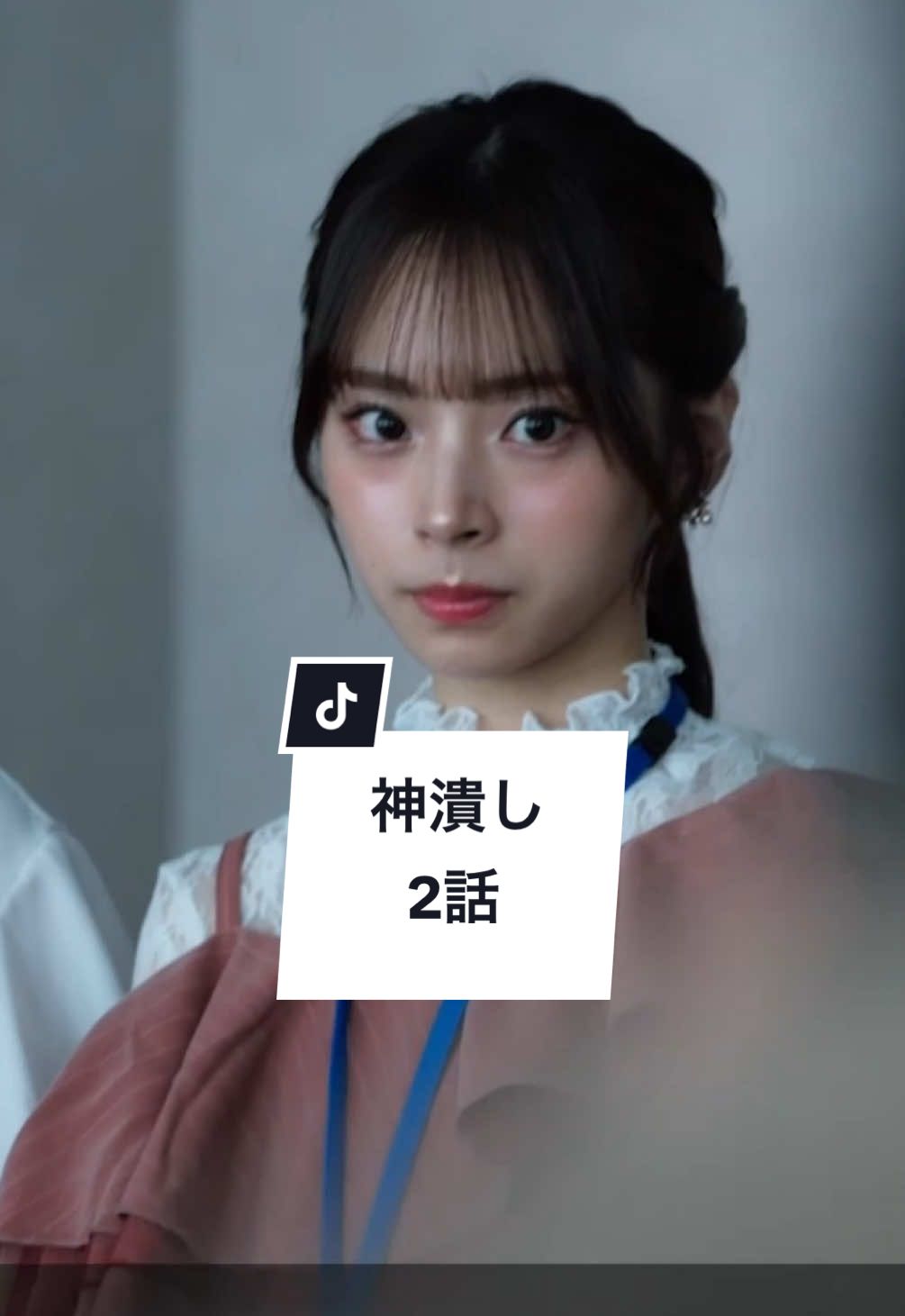 こんな上司近くにいますか？ #ハラスメント #会社 #同僚 #ショートドラマ #ごっこ倶楽部 #短編映画 #短編ドラマ #ドラマティッカー #ショートフィルム #ドラマ #WEBREEN @【ごっこ倶楽部】  == 神潰し 2話 == ［出演］ 渡辺大貴 宮地大介 矢島美音 水原ゆき 西村佳祐 鈴木浩文 溝口悟光 ほか ［スタッフ］ 監督・脚本・編集：西條稔 助監督：山川浩太郎 撮影：板東興輝　上村優斗 撮影助手：菊地拓海 録音：百川柊平 整音：森田樹 カラリスト：上村優斗 制作主任：宮髙葵望 制作補助：倉冨なおと ビジュアルデザイン：志村未侑 衣装：山田夏歩 ヘアメイク：井上好美　荻堂優花 スチール：上村優斗 KV・ロゴデザイン：福田健人 プロデューサー：橋本剛実 製作：GOKKO 制作：STUDIO GOKKO 29_F_1_2