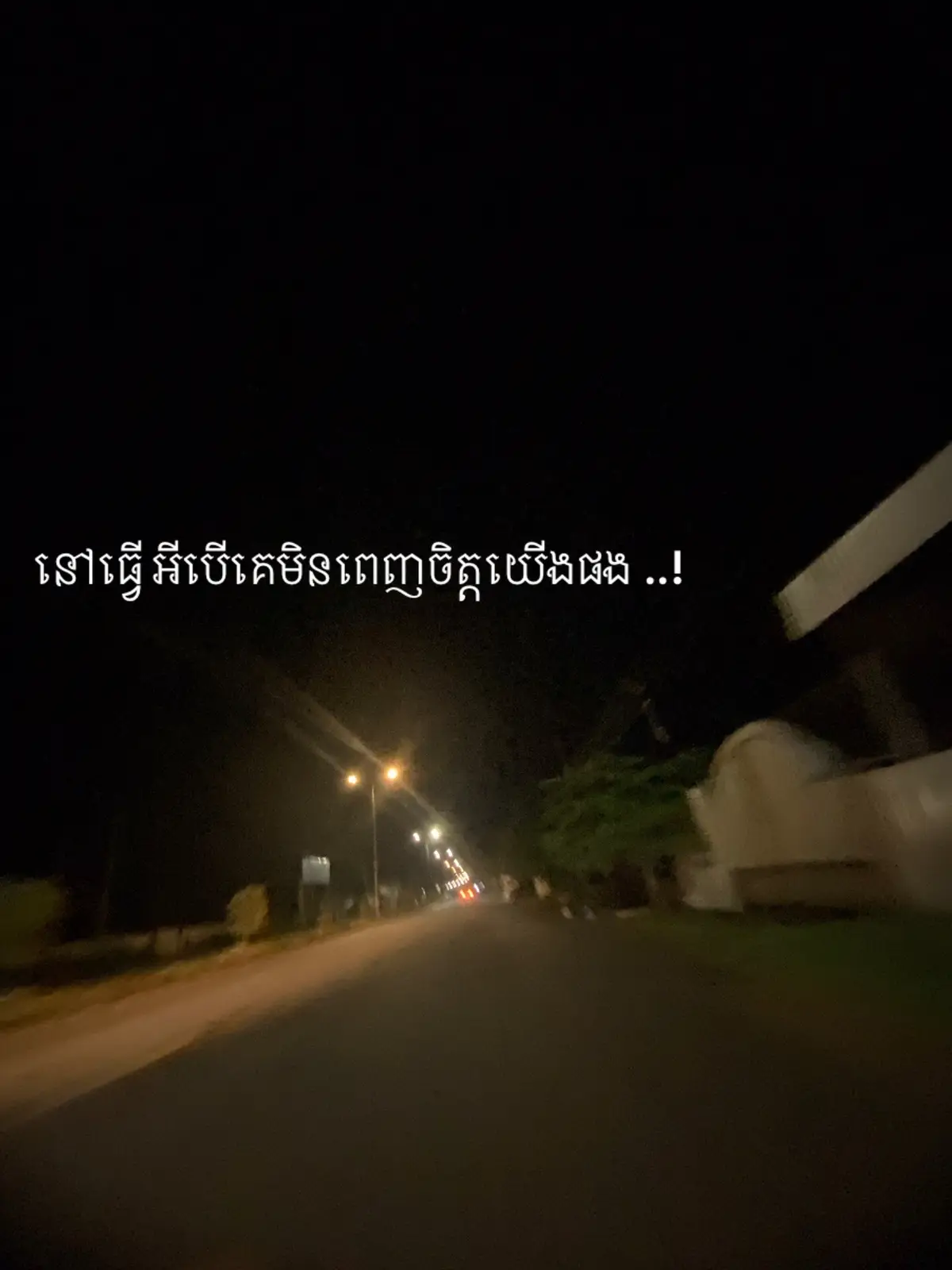 #som_❤️muy_pg❤️🥺🙏  #អូនប្រាប់ថាមិនបានស្រលាញ់  #យល់អារម្មណ៍មួយនេះទេ😔🥀  #ញុមមកថ្មីសុំរាប់អានផងបានអត់😘🥰  #គុណធម៌ជីវិត  #អារម្មណ៍ដ៏សែនឈឺចាប់🥀💔😢  #មិនដែរគិតថាជីវិតស្មែហ៍ជួបបញ្ហា🙂💗  #នឹកខ្លាំងណាស់ 