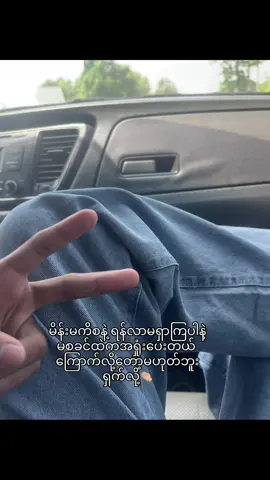 #ရှက်လို့#viewတယ်ဘယ်ရောက်ကုန်တာလဲ #ဘာညာအနေအထား😍😍 