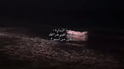 #اكسبلور #explore  #هواجيس #fypシ  #بحر 