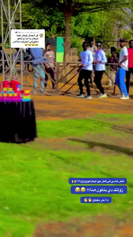 الرد على @بكري ود سناده🇸🇩249 #مشاهدة_ممتعة_للجميع🔥 #مليون_مشاهدة❤ 
