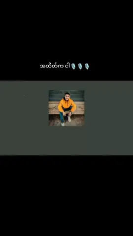 အတိတ်က ငါ #Yawyazt #ကာရာအိုကေဆိုရန်🌹🎤🎧♥️ 