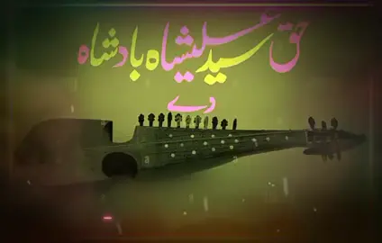 پہ قیامت کہ بہ بے پیر ھغہ بلاۓ شی۔۔۔۔ سہ طلب چوک پہ دنیا کہ دہ پیر نہ کہ۔۔۔۔۔ [قمبر علی خان بزرگوار ]💓 🙏حق بادشاہ سید علی جان سید جنان دے🙏   🙌خیالی مظلوم شاہ سید حسین سید دے🙌     [=انصار علی رباب جامہ 2023=]#foryou #video🥀❣️🥀 #viralvideo🥀🤲🥀 #یاابوالفضل_العباس_علیه_السلام🥀🥀❣️🥀 