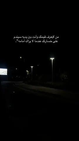 #اكسبلوررر #تصويري #مالي_خلق_احط_هاشتاقات #موسيقى #عبارات #خواطر #هواجيس #الصين_ماله_حل #جدة 