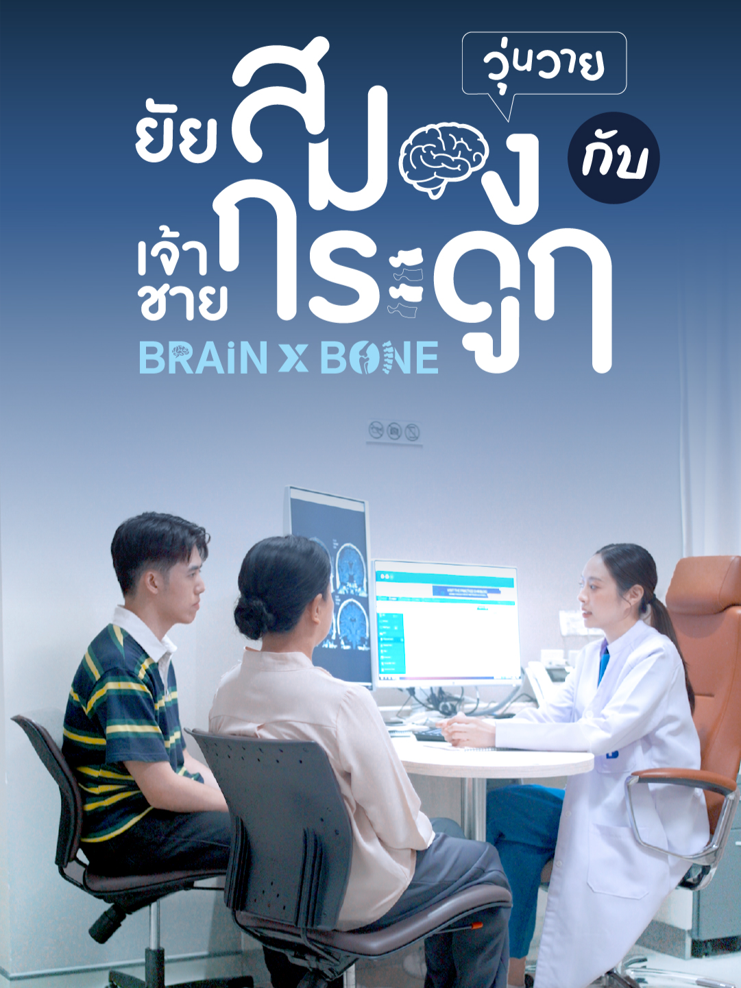 EP.3 2/3 รสชาติกาแฟแก้วแรกยังไม่เป๊ะ! แต่รสชาติของความสัมพันธ์...เริ่มหวานขึ้นแล้ววว 🍯☕️  คุณหมอที่ดูแลคนไข้ด้วยใจ💖 และ (แอบ) ดูแลใจกันด้วยความรู้สึกดี ๆ 🎁💐 แล้วอาการรักครั้งนี้…จะมีคำวินิจฉัยว่าอย่างไร? มาเอาใจช่วยยัยหมอสมองที่หัวใจเริ่มว้าวุ่นไปพร้อมกัน! #ยัยสมองวุ่นวายกับเจ้าชายกระดูก #โรงพยาบาลกรุงเทพอินเตอร์เนชั่นแนล #โรงพยาบาลเพื่อสมองและกระดูก #BangkokInternationalHospital #หมอสมอง #หมอกระดูก