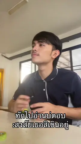 เธอกำลังเขินอยู่แม่นบ่🫣#เทรนด์วันนี้ #ขึ้นฟีดเถอะของร้อง #มาแรงในtiktok #06 
