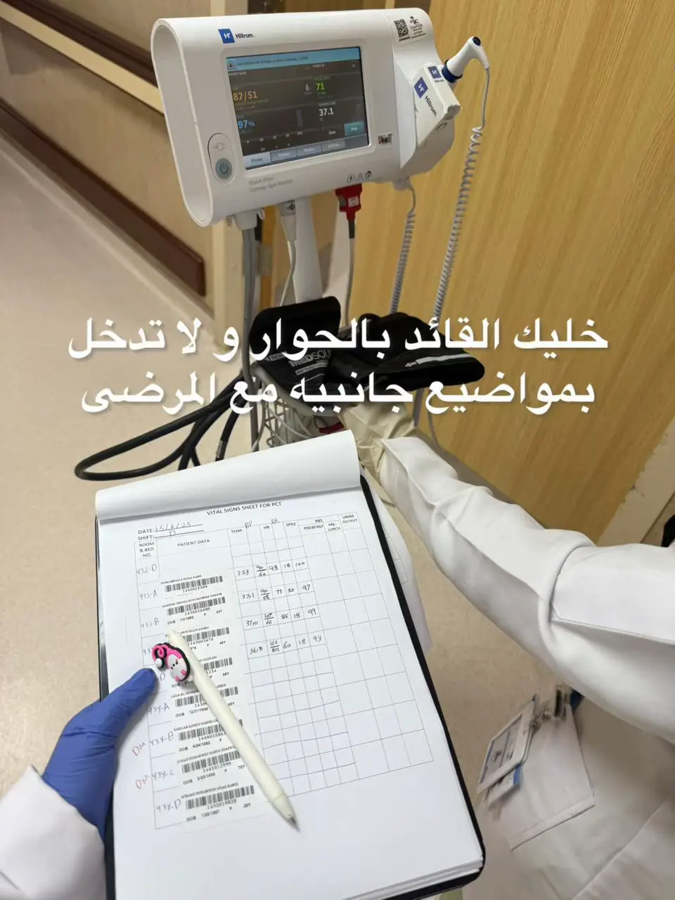 #هيئة_التخصصات_الصحية #فني_رعاية_مرضى #اكسبلورexplore #fypシ゚viral #foryou #الشعب_الصيني_ماله_حل😂😂 #ممرضين #PCT #رعاية_مرضى #explore #الملك_فهد 