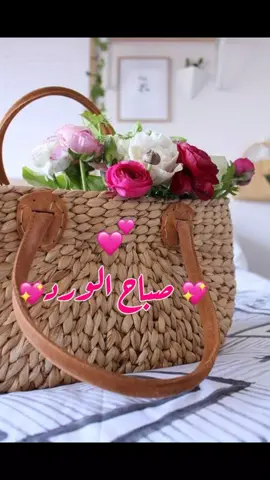 #صباحكم_سعادهـ🌸🍃 #مجرد________ذووووووق🎶🎵💞 #fypシ゚ 