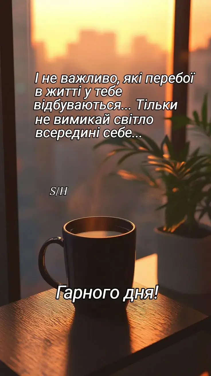 Цінності життя.