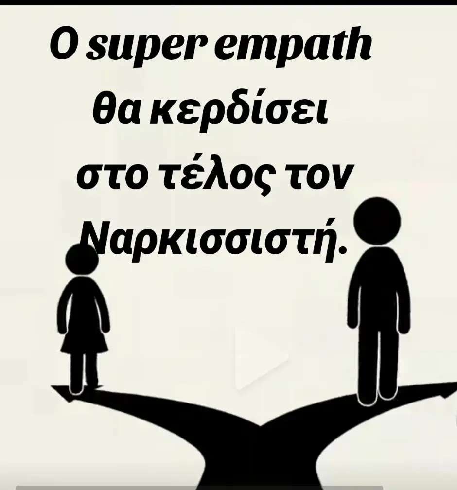δεν είναι ούτε αδύναμος, ούτε χαζός, ούτε έχει τη στόφα του ανθρώπου που πιάνεται 