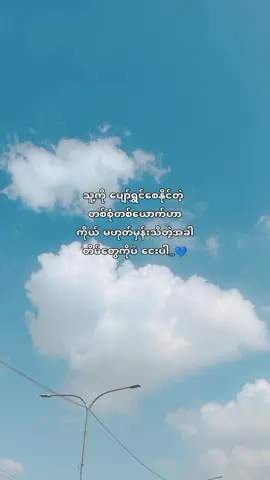 တိမ်တွေကပြောတယ် ခွဲရတာ တကယ်တဲ့...💙 #clouds #nephilim #fypシ #foryou #foryoupage 