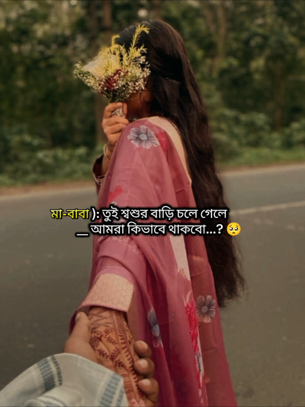 এই আমার লাগি পরানও পুরিলে মোনাজাতে স্মরণ কইরো..😅 প্রিয় নামে ডাকিয়া চাঁন্দের পানে তাকাইয়া আকাশে তারায় তারায় খুঁইজো #foryou #foryoupage #CapCut #viral @TikTok 