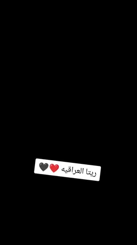 #ريتا #ريتا #ريتا 