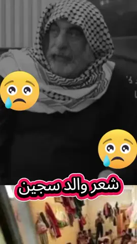شعر ولد سجين هم تعود#