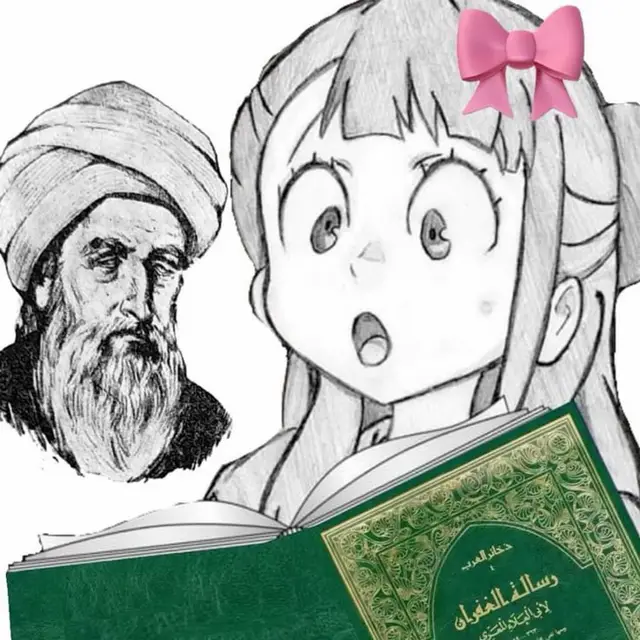 تخيل معي... قبل أكثر من ألف سنة، في قلب العالم الإسلامي، كتب رجل ضرير اسمه أبو العلاء المعري كتابًا أغرب من الخيال.... اسمه رسائل الغفران، ويُعتبر من أولى الأعمال في التاريخ اللي تكلمت عن رحلة في الآخرة الجنة والنقاشات مع الشعراء الموتى البعض يعتبره أول خيال علمي أو فانتازيا فلسفية قبل ما الغرب يعرفوا الأدب بهذا الشكل. واللي يذهل أكثر؟ إنه دانتي الإيطالي كاتب 