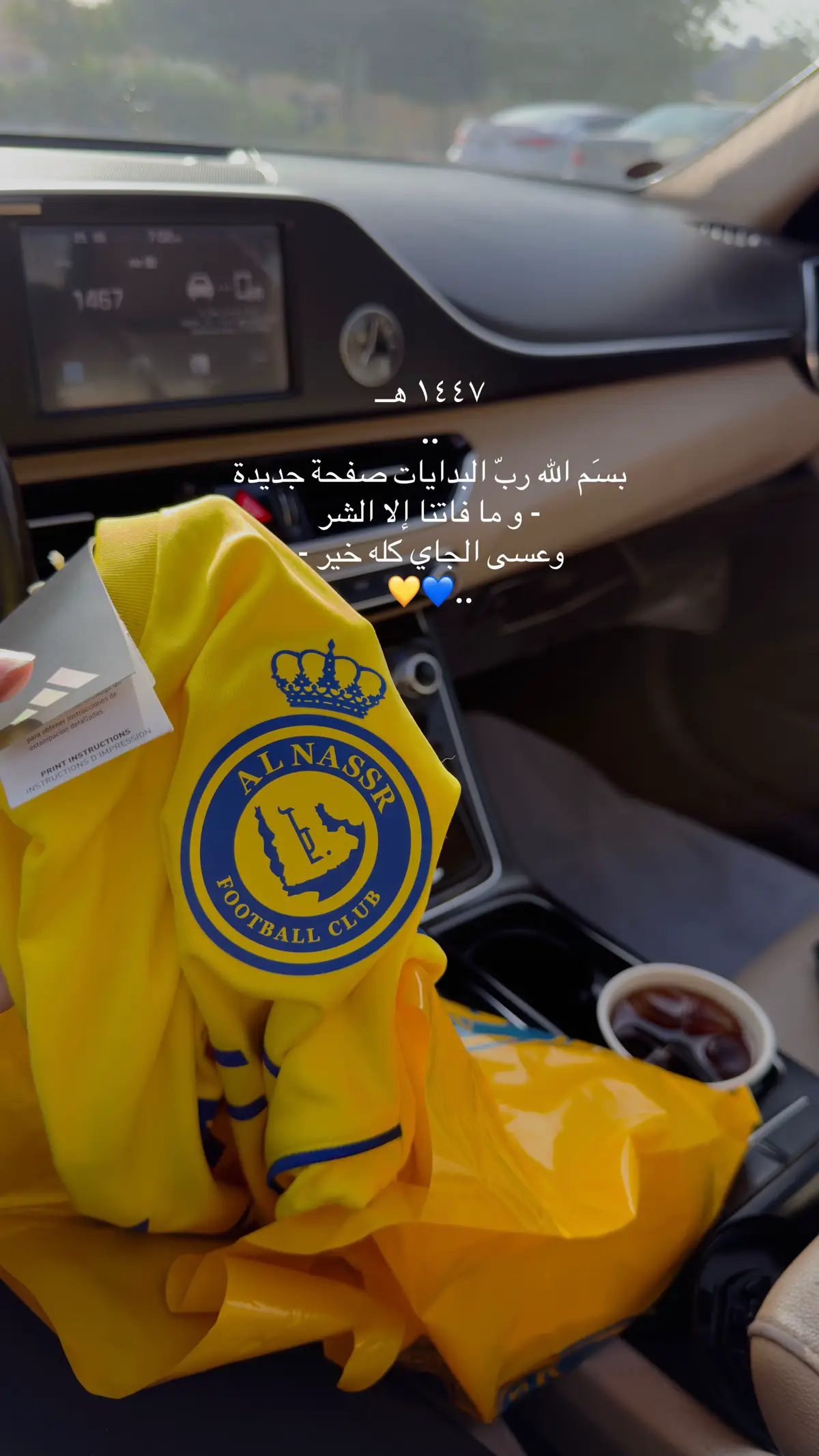 #نادي_النصر_السعودي💙💛 #النصر💛💙 #explore #foryou #fyp 