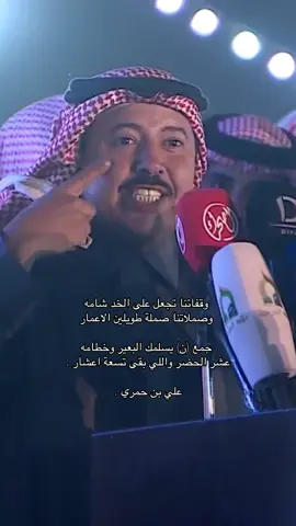 #علي_بن_حمري #foryoupage #foryou #explore 
