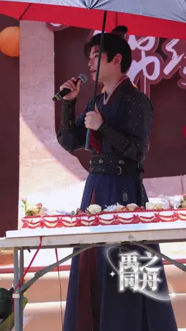 《花开锦绣》开机大吉 #ryanding  #dingyuxi  #丁禹兮  #ติงอวี่ซี  #đinhvũhề 