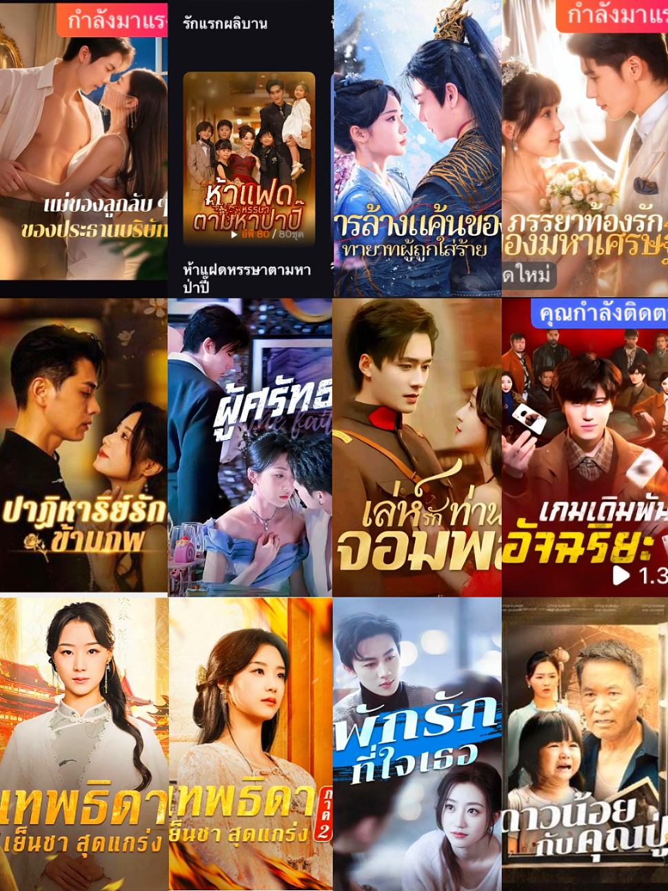 #ละครสั้นแนวตั้ง #ดูซีรี่จีน 