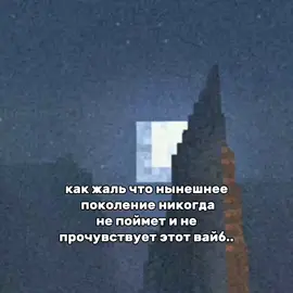 #nostalgia #Minecraft #майнкрафт 