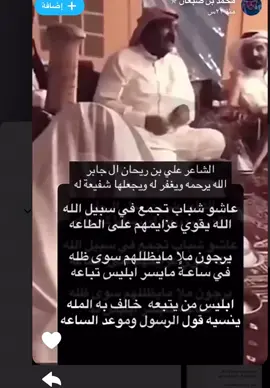 #علي_بن_ريحان  #اكسبلور_تيك_توك 