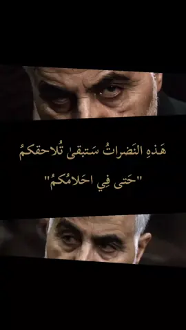 الجنرال 🇮🇷. #ايران_والعراق_لايمكن_الفراق #ابو_مهدي_المهندس_وقاسم_السليماني #ولايه_الفقيه_السيد_علي_الخامنائي #لبيك_يانصر_الله🏴 #سيد_حسن_نصر_اللّه 