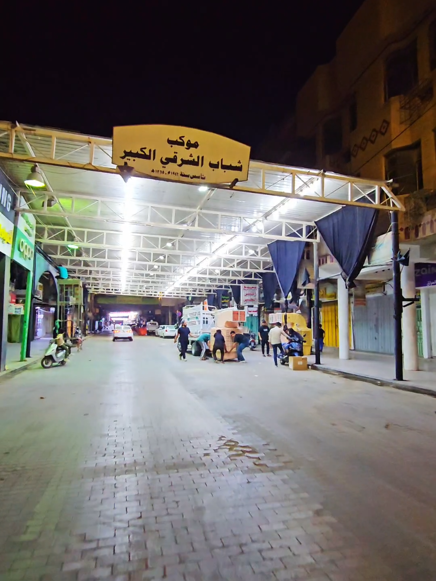استعدادات اهالي #السماوة  لشهر محرم الحرام  #مدينتي_السماوة  #المثنى  #السماوه 