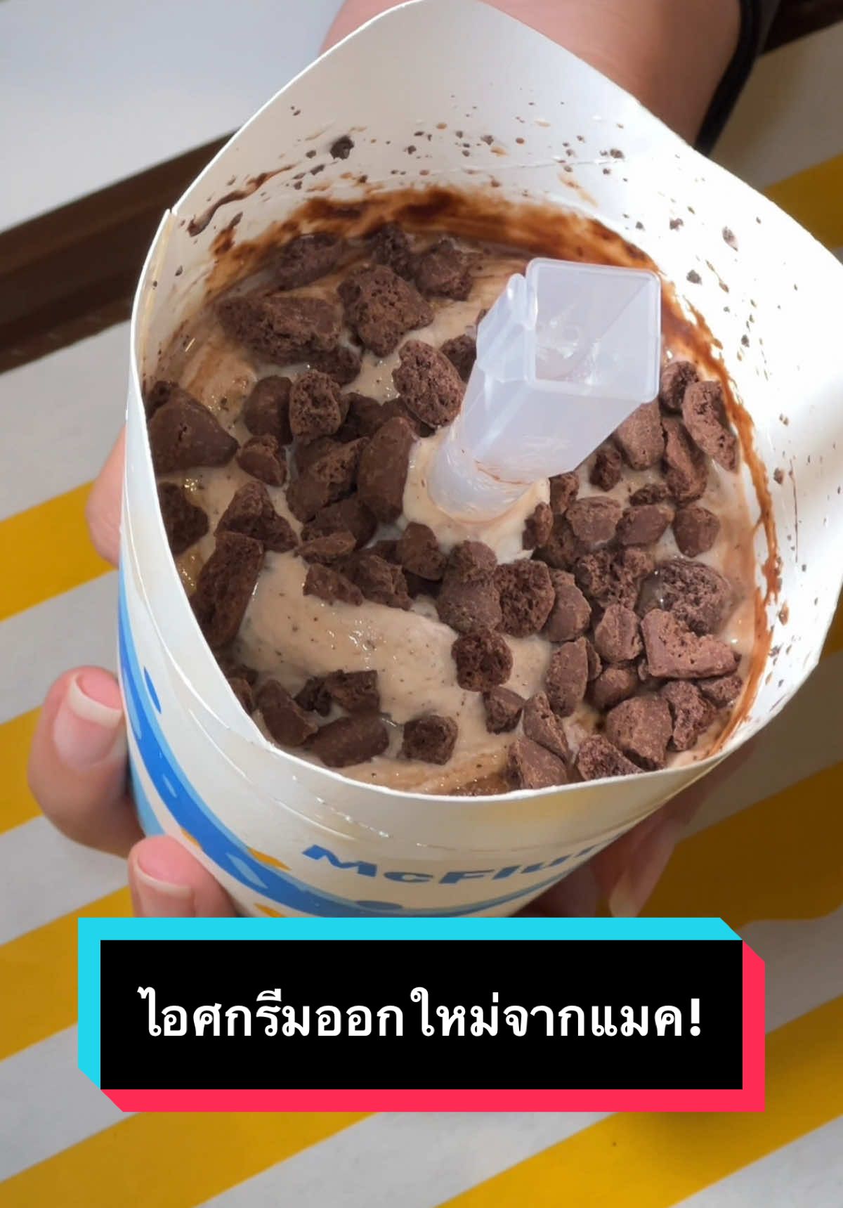 เปิดตัวไอศกรีมตัวใหม่ของแมคโดนัลด์!! สายดาร์คช็อคต้องมาลองกับ “ไอศกรีมแมคเฟลอร์รี่ รอยัล ช็อกโกแลต บราวนี่” อร่อย เข้มข้นถึงใจ พร้อมคริสปี้กรุบกรอบ และ “ชีสซี่แฮมพาย” พายกรอบไส้แน่น ชีสยืด หอม มัน นัว ที่ทุกคนรอคอยกลับมาแล้ว ทั้ง 2 เมนูมีจำนวนจำกัด อย่าพลาดความอร่อย มีถึงวันที่ 28 กันยานี้เท่านั้น เฉพาะแมคโดนัลด์สาขาที่ร่วมรายการ รีบมาก่อนของจะหมด นะวู้ววว #แมคโดนัลด์ #McDonalds #แมคเฟลอร์รีรอยัลช็อกโกแลตบราวนี่ #ชีสซี่แฮมพาย #RoyalChocolateBrownieMcFlurry #CheesyHamPie #เที่ยวใต้เมฆ #เจอกันเมนูหน้า #journeyunderclouds 