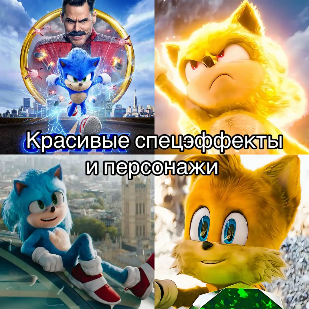 #соник #зверополис #холодноесердце #pussinboots #кпд #беззубик #fyp #дракон 