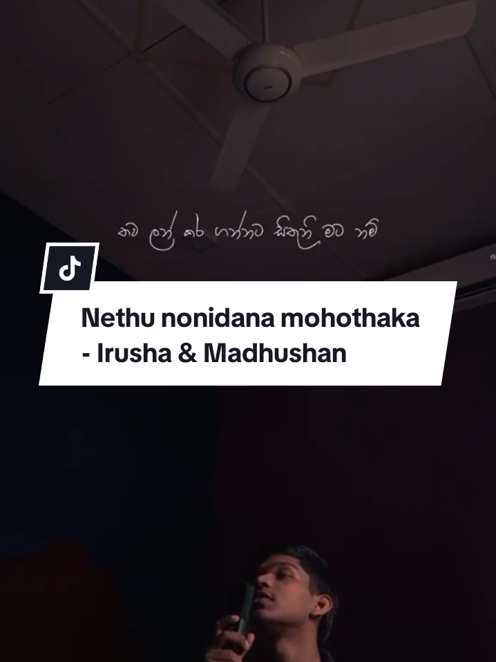 Remember this ❔️ #fyp #nethunonidanamohothaka #sinhalacover #songcover #covers #sinhala #relatable #shortcover 