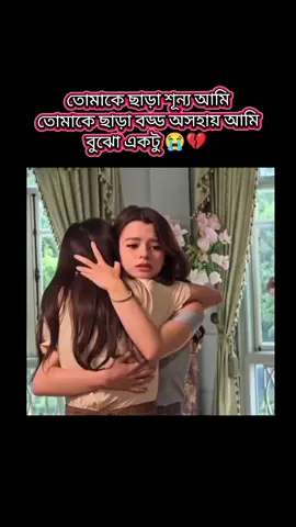 🫶💔🥹 #pushpo #creatorsearchinsights #fy #fyppppppppppppppppppppppp #fypシ゚ #foryou #foryoupage #freen #freensarocha #freenbecky #freensarochachankimha #beckyarmstrong #tiktok @TikTok @TikTok Tips @TikTok Trends @TikTok Deutschland @TikTok Thailand @TikTok Bangladesh @blackpinkofficial @tiktok creators @Tiktok Ch3Thailand @TikTok Bangladesh 