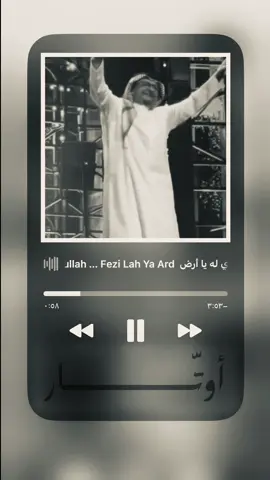 فزلهههه #4u #شُعور #اغاني 
