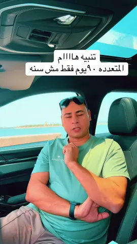 #الزياره_العائليه #مصرالسعودية🇪🇬🇸🇦 #التحديث_الجديد #تساهيل_تاشير 