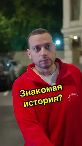 У всех такое было?