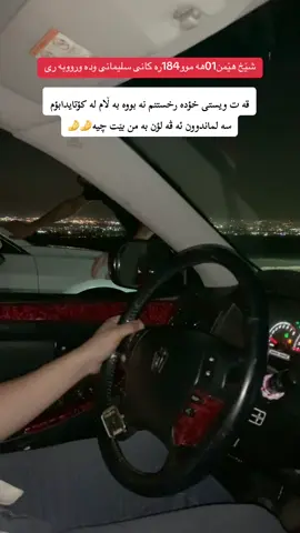 ئه وه ئه ڤه لؤنه تاببه ته كه ش نيه په پووله