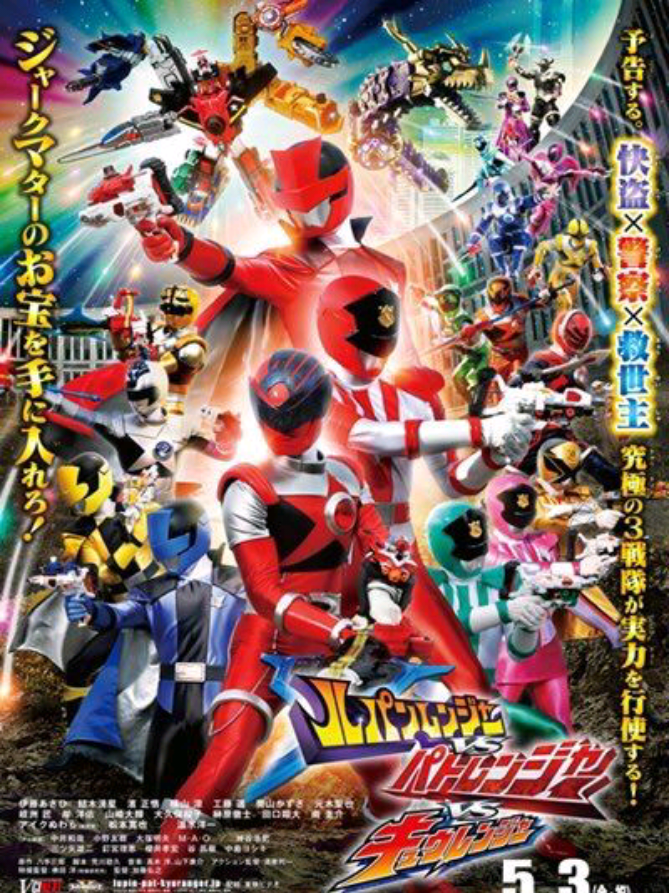 Uchu Sentai Kyuranger Vs Keisatsu Sentai Patranger Vs Kaitou Sentai LupinRanger TheMovie Sub.Indo Part3. #uchusentaikyuuranger#keisatsusentaipatranger#kaitousentailupinranger#Movie#toeianimation