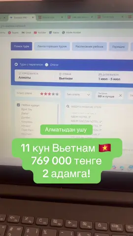 Турагенттерің Еңлік байланыста✅💚✈️ Менің парақшама қош келдіңіздер! Баршаңызға разымын!   #travel #горящиетуры #отпуск #отдых #туризм #туры #путешествия #путешествие #тур #оаэ #море #турция #турфирма #кипр #туристическоеагентство #лето #горящиепутевки #москва #europe #отдыхаемхорошо #тунис #trip #holidays #пляж #экскурсии #turkey #sun #фукуок #горящийтур 