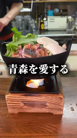 今回は青森名物のせんべい汁を紹介します！ 僕は硬いせんべいをクタクタになるまで煮込んで食べるのが好きです！ #津軽海峡を渡ってきた男あきら #居酒屋 #せんべい汁 #青森#札幌グルメ #shorts 