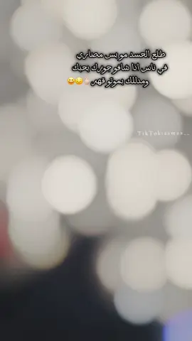 🙂🐍#حب #حالات #عملولي_أعادة_نشر🥺 #asmaaام_ليث😌 #foryou #f 