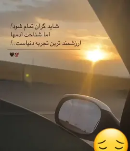 یِک نَصیحَت بَرآی تَمآم عُمر؛ شُکوه سُکوت رآ بِ اَرزآنی‌ کَلآم نَفروش!🤍###