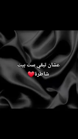 ستات البيوت يظهرو❤❤🔥 الوجبة المفضلة عندكم شنو؟❤