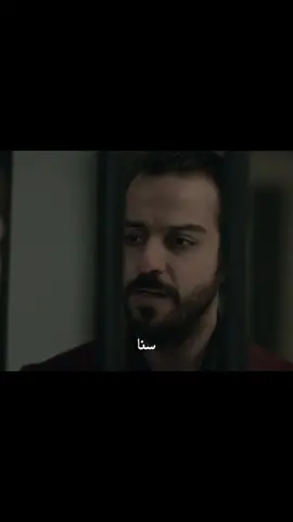 ياماش وسنا 💔 #fyp #foryou #yamac #sena #çukur 
