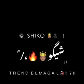 برجع للماضي الي نسيتو👌🖤#حالات_واتس #عصام_صاصا #عصام_صاصا_الكروان #حالات_واتس #حمو_الطيخا #viralvideo #viral #fyp #foryoupage #fdyツ 
