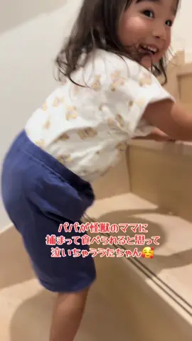 泣き顔もかわいい娘📕 #子供のいる暮らし #娘が可愛すぎる #泣き顔#3歳#おすすめ#かわいい
