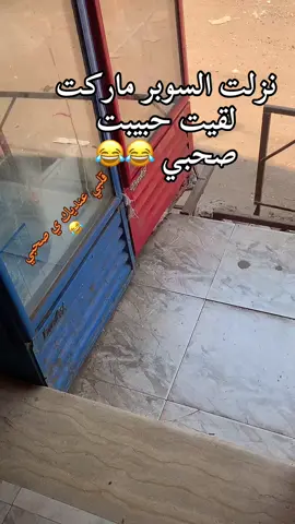 نزلت السوبر ماركت لقيت بييت ca Cola صحبي#بنانا #اخصام_سهله🥷⚔️🖤 #شبين_الكوم_بلدنا🌎🔥شبين_الكوم_بلدنا🌎🔥، 